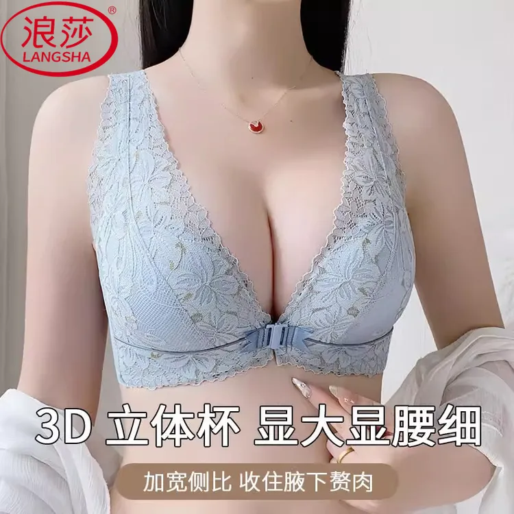 浪莎小胸显大前扣式性感背心甜奢美背聚拢文胸中厚款收副乳蕾丝