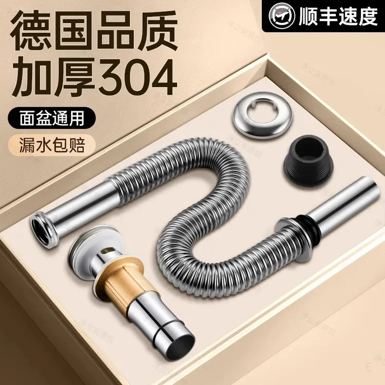 九牧王卫生间洗手盆下水器套装304面盆台盆洗手池下水管全套通用