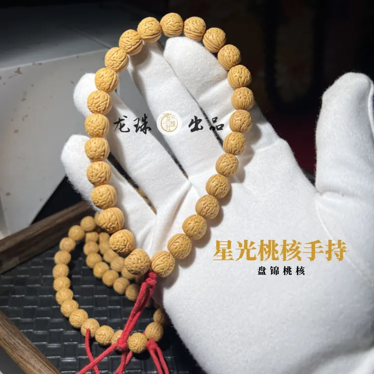 “星光”桃核手持【龙珠社国核】盘锦桃核文玩(尺寸误差0.5mm之间)