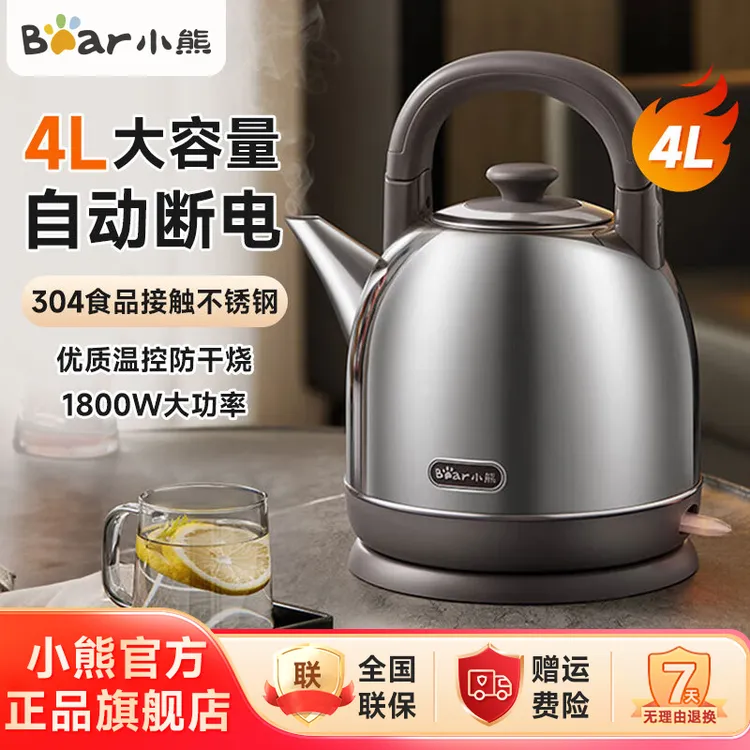 小熊电热水壶4L大容量烧水壶家用304不锈钢电水壶自动断电F40A2