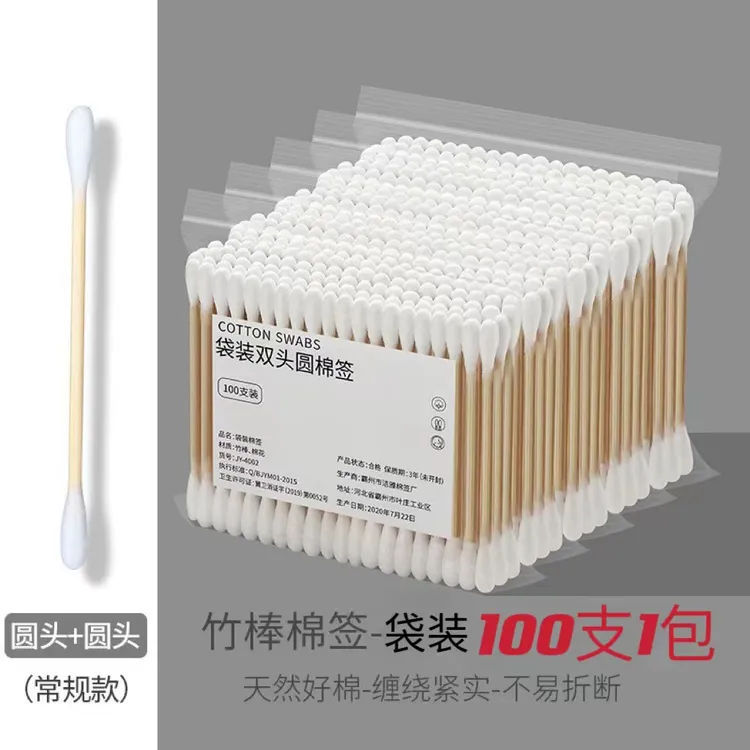 新疆包邮【500支】双头棉签一次性棉签掏耳朵棉签婴儿棉签卸妆清洁