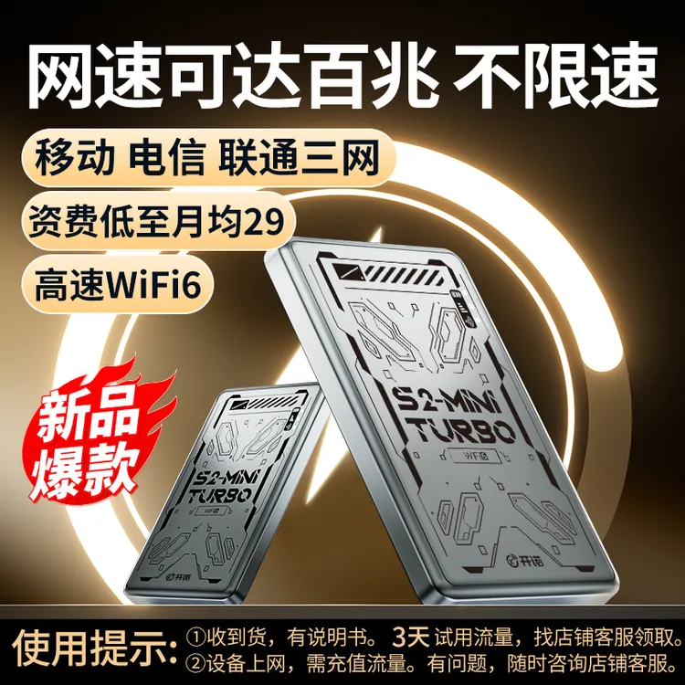 【蓝战非专属】上赞随身WiFi便携上网设备S2-miniturbo无线路由器