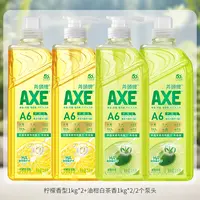 【郭萌萌专属】AXE斧头牌玻尿酸洗洁精1kg*4瓶