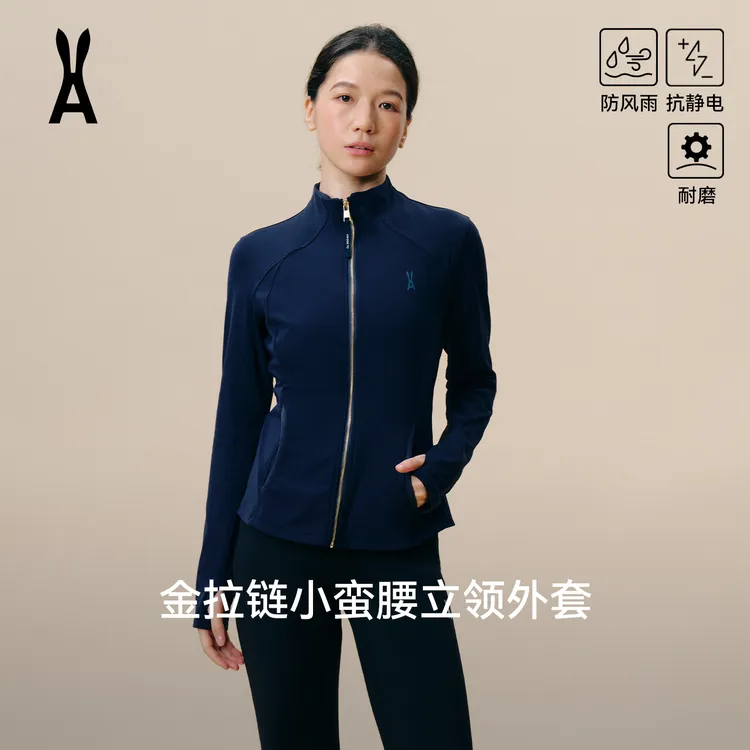 安欧兔金拉链小蛮腰立领外套｜时髦金拉链｜骑行瑜伽｜保暖抓绒衣