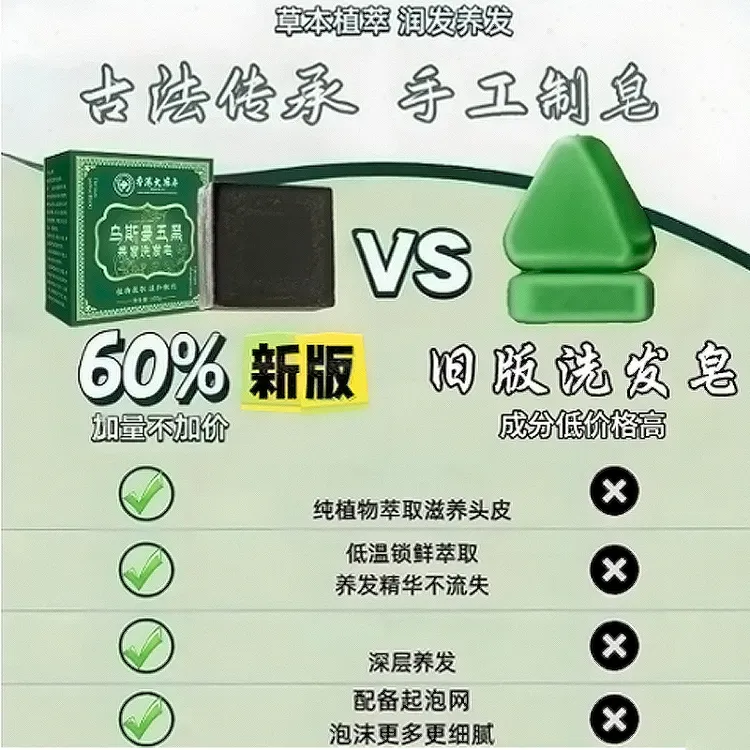 【古法护发】侧柏叶何首乌草本植物精粹去屑毛躁洗头皂