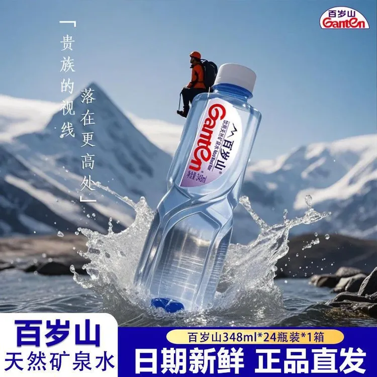 百岁山天然矿泉水348ml×12/24小瓶装商务便携饮用水7月份