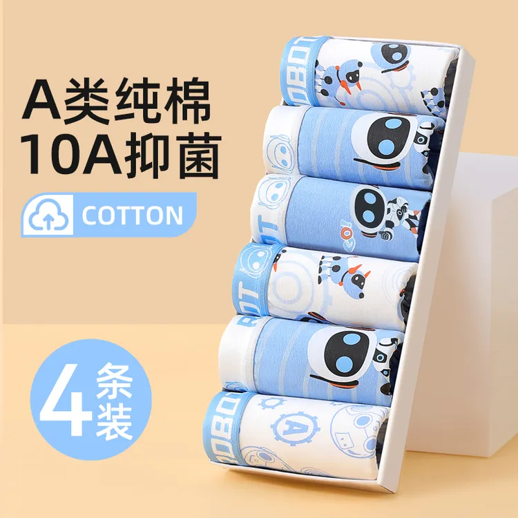 10A抗菌儿童内裤男童卡通机器人四角短裤A类纯棉平角裤小童中大童