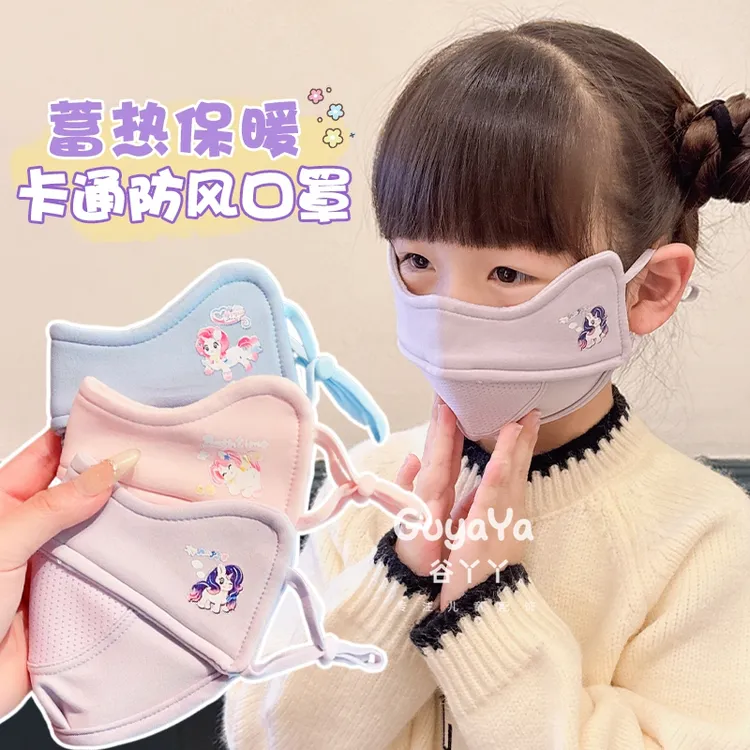 儿童小马宝莉可爱防风口罩男女童秋冬季保暖防寒宝宝卡通透气面罩