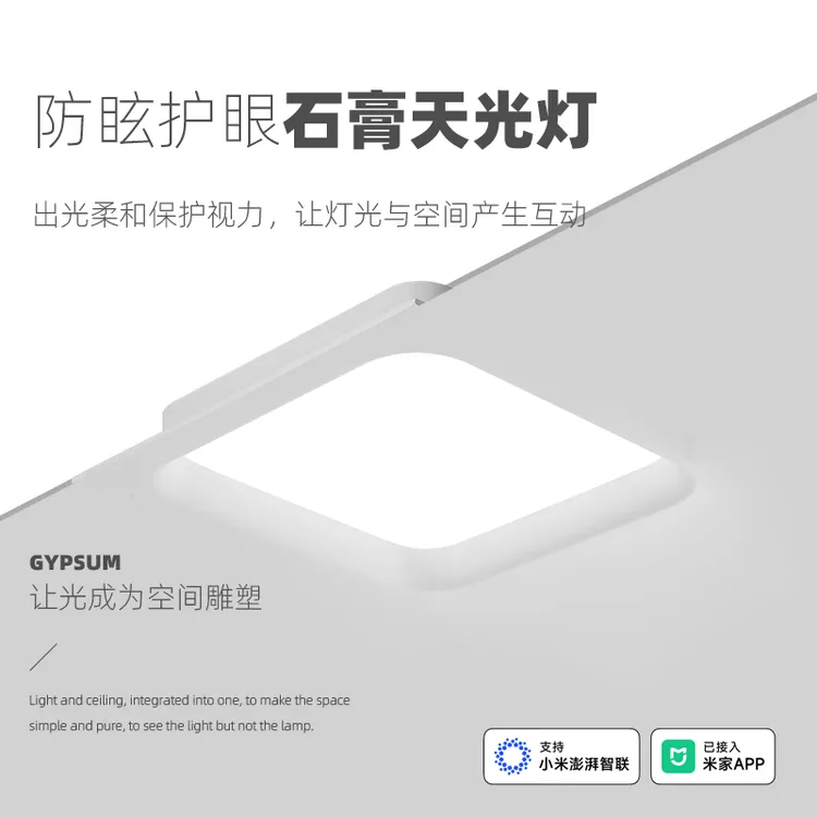 方形石膏天光灯护眼无主灯设计卧室玄关智能预埋嵌入式一体大筒灯