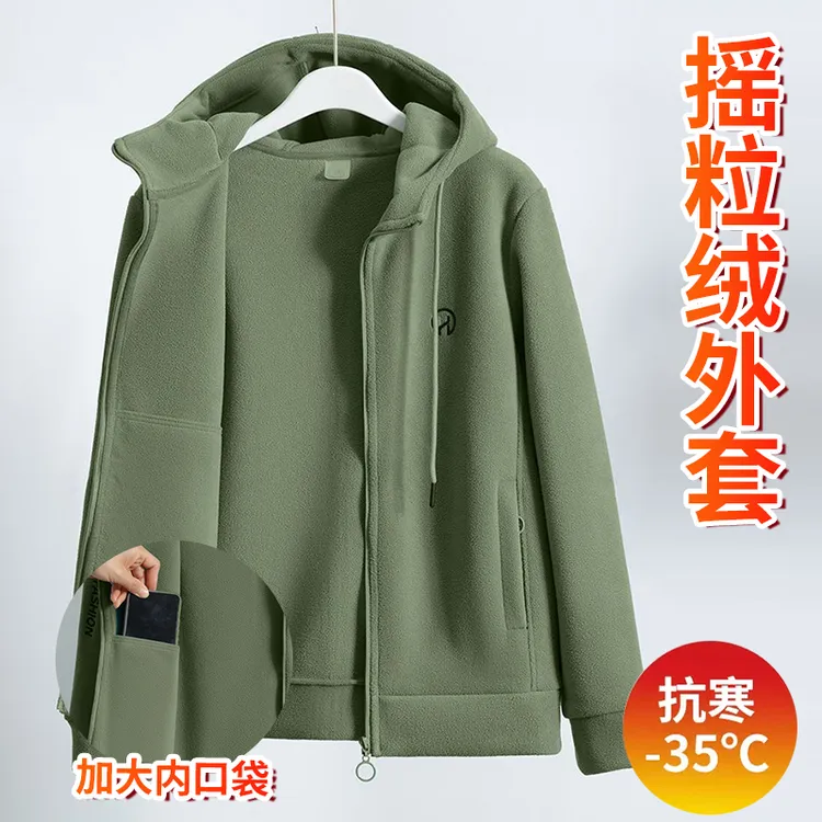 haihuan女士连帽摇粒绒户外抓绒外套春秋季保暖休闲时尚纯色带帽