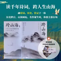 跨山海14位古代诗词偶像的真实人生12位古代诗词偶像图鉴历史人物