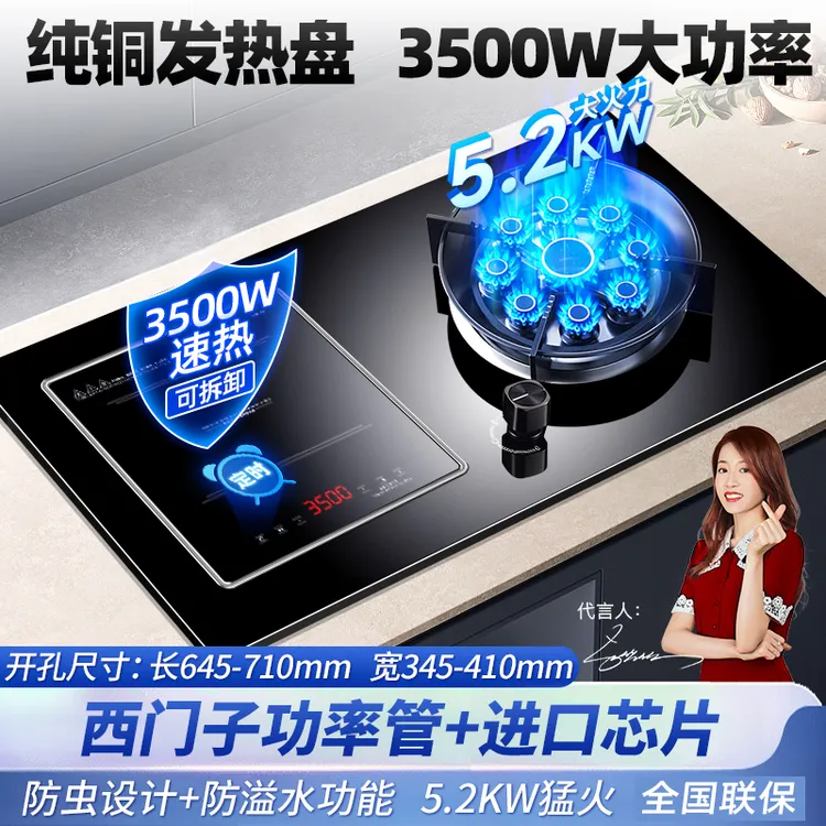 (3500W+铜发热盘）气电两用双灶一电一气煤气灶电磁炉一体电气灶