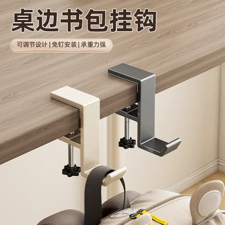 整理师推荐铝合金书包挂钩打孔强力承重无痕学生书桌边挂钩可调节