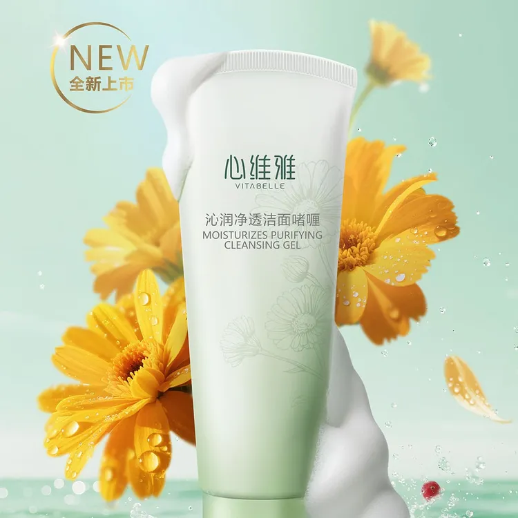 沁润净透洁面啫喱深层清洁肌肤清爽舒适温和嫩肤