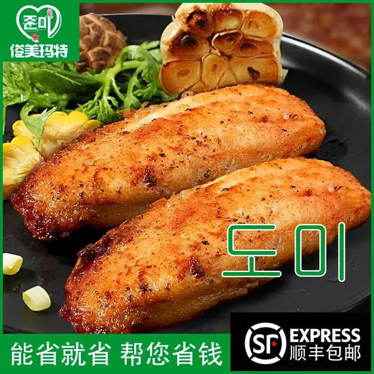 【大红鲷鱼250g/条】延边特产腌制鱼美味家常冷冻海产顺丰包邮