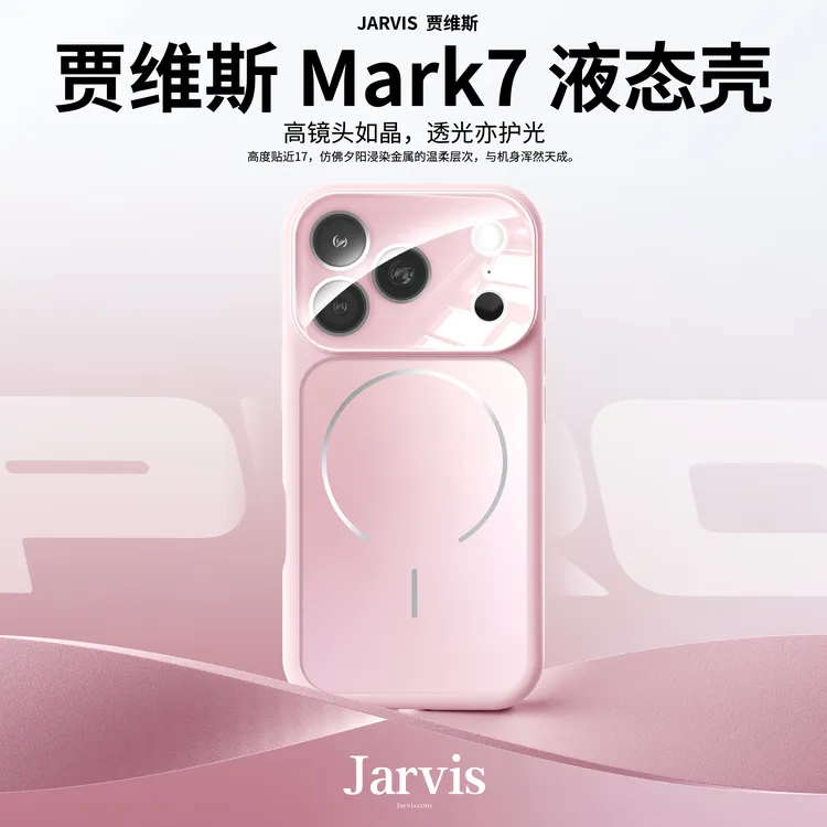 适用苹果17液态硅胶手机壳iphone17air磁吸全包17promax带镜头膜