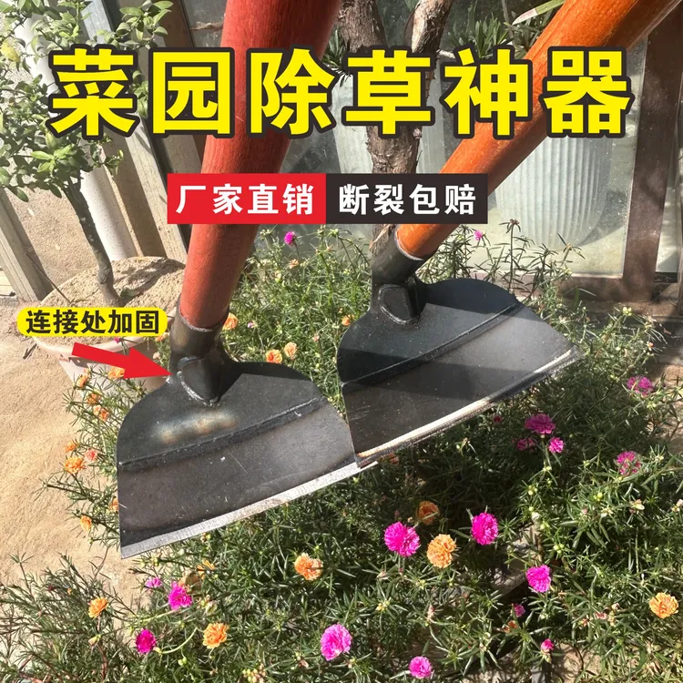 【锰钢加固】除草工具种菜家用锄草农具农用挖地多功能锰钢铲锄头