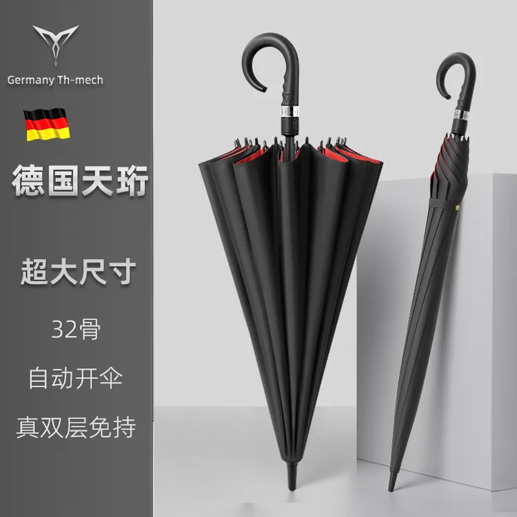 德国天珩32骨双层伞大号加厚抗风弯柄雨伞自动长柄暴雨专用结实男