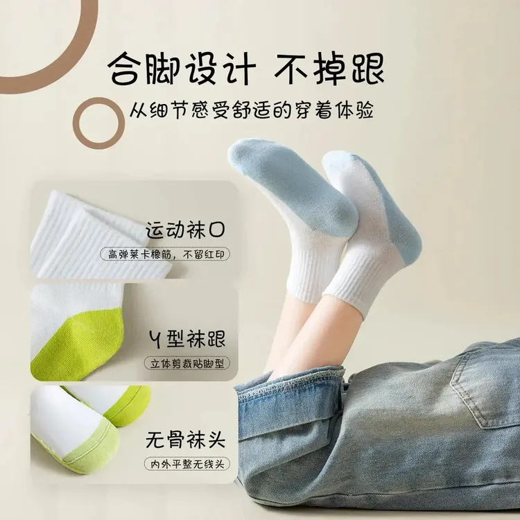 开学季儿童袜子春秋夏季不硌脚袜子防臭中筒吸汗棉袜学生棉袜