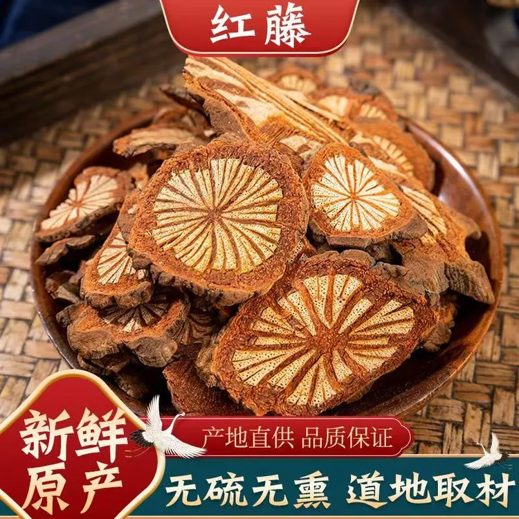 正品红藤片云南特产新货无硫大血藤泡茶煲汤煮水泡酒