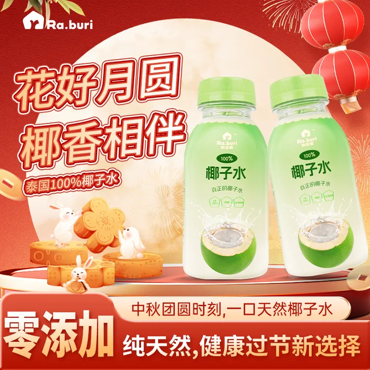 Ra.buri叻丕里100%泰国香水椰椰子水 叻丕府原产天然高香运动补水
