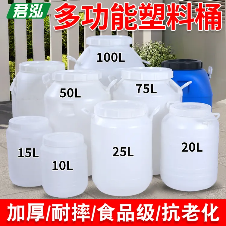 食品级塑料桶家用水肥发酵专用桶酿酒桶带盖密封储粮桶酵素桶圆桶