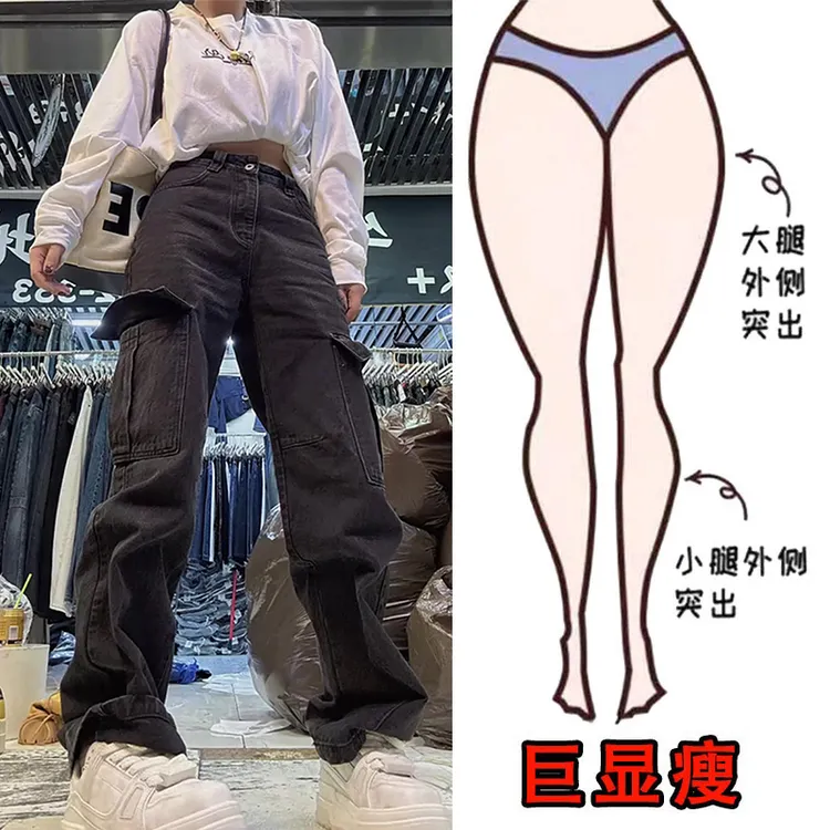 秋季新款美式工装设计感口袋直筒牛仔裤女梨型身材显瘦高腰阔腿裤
