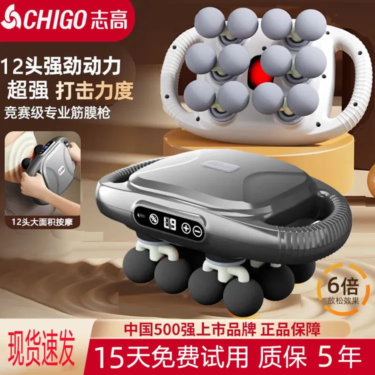 志高28头22头筋膜枪肌肉按摩器大力度深层多功能放松大小腿按摩枪