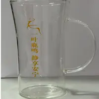一叶鹿鸣.静享安宁（玻璃杯）