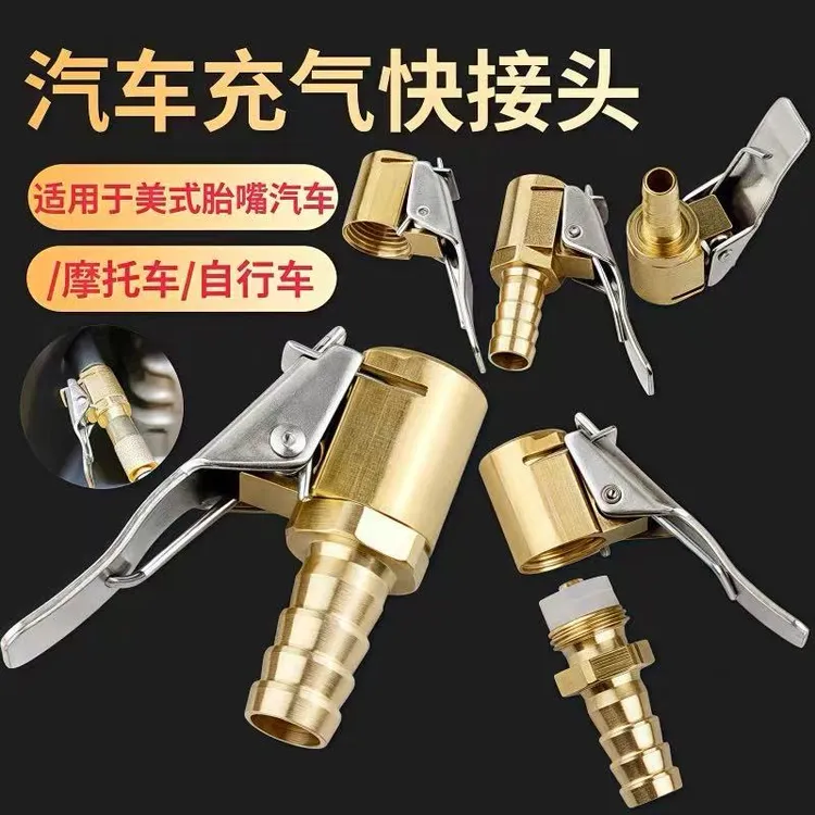 万能气嘴锌合金充气嘴打气筒充气头车载充气泵充气嘴咀摩托自行车