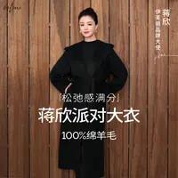 【蒋欣派对大衣】伊芙丽100%高支绵羊毛翻领连帽毛呢外套1G9970351