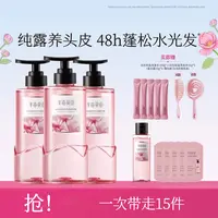 【孙颖莎同款】半亩花田自在轻盈洗发水控油蓬松洗发香氛清爽WL77
