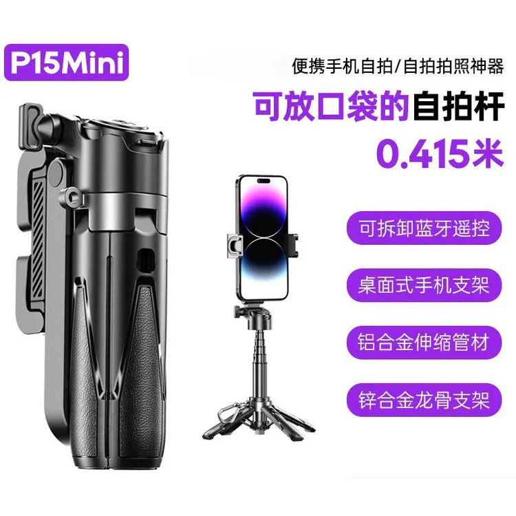 威尔派多功能一体收纳便携手机助拍器迷你手机直播拍摄蓝牙支架