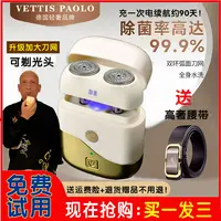 除菌【德国轻奢品牌】保罗2025新款电动剃须刀全身水洗男士送礼盒