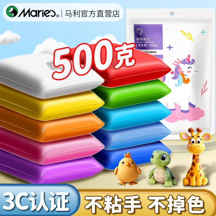 马利超轻粘土无毒儿童黏土单色大包小学生专用幼儿园橡皮泥彩泥