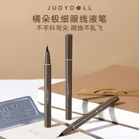 橘朵眼线笔极细眼线液笔弯头下睫毛卧蚕防水汗不晕染达人专享DB