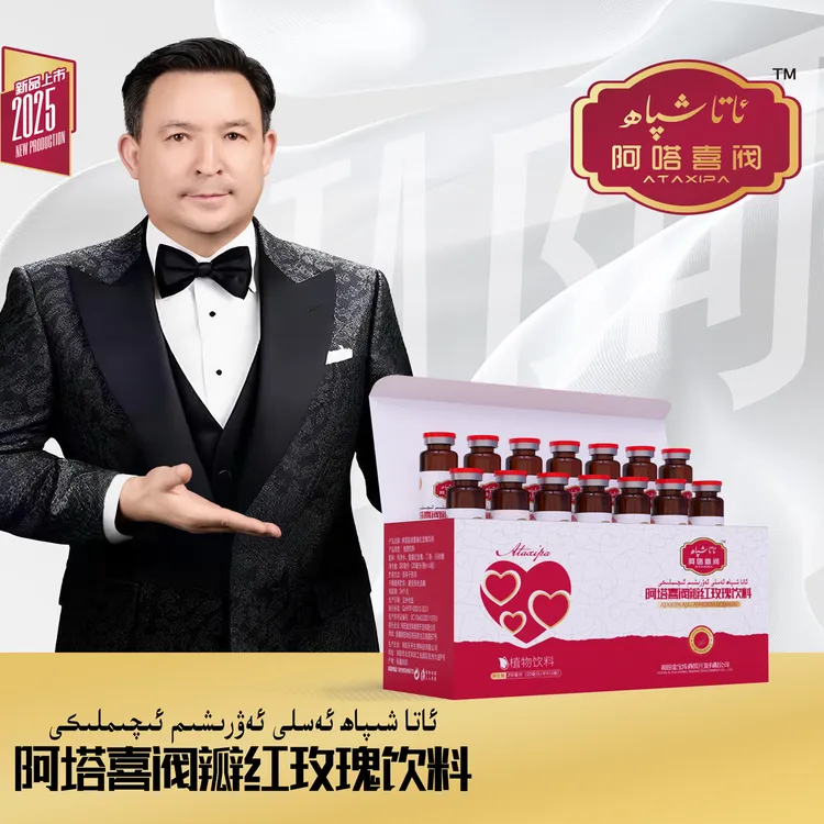 7kunluk asli awrriixim阿塔喜阀瓣孜瑰饮料 7كۇنلۇك ئەۋۋۋررىشىم