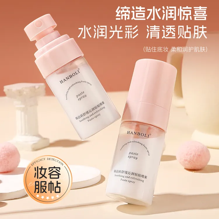 韩泊莉舒缓沁润贴贴喷雾妆前面霜补水保湿水润滋润服帖定妆打底