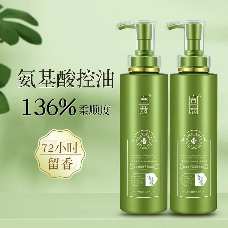 发(2瓶)春蔻控油去屑止痒香氛柔顺滋养留香柔顺丰盈蓬松洗护套