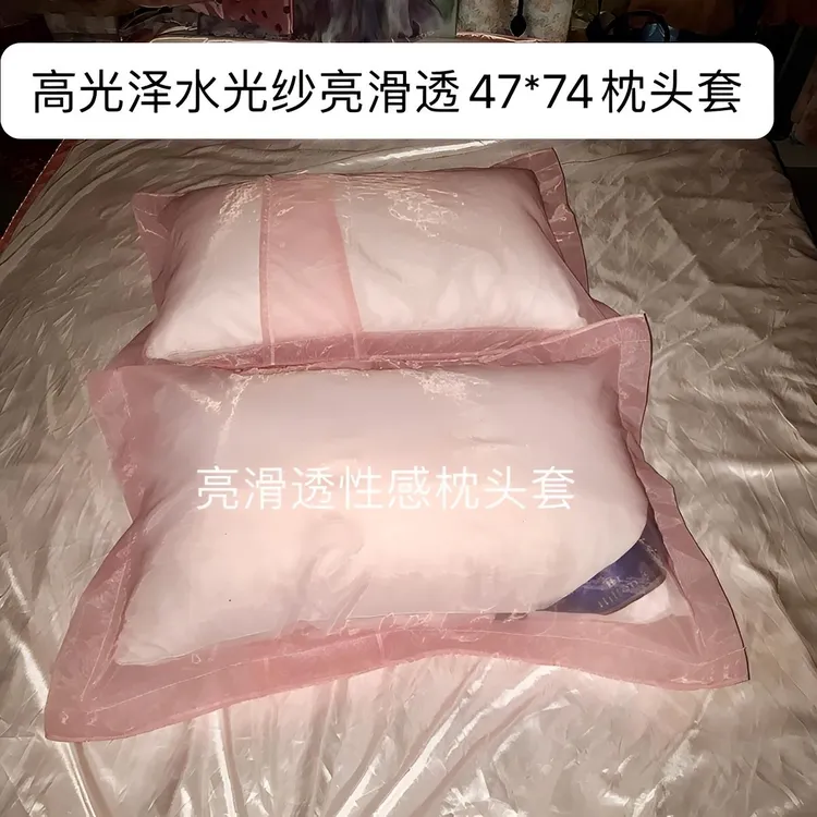 高光泽亮滑透明性感47*74居家专用可拆洗a类纯色轻奢配饰百搭