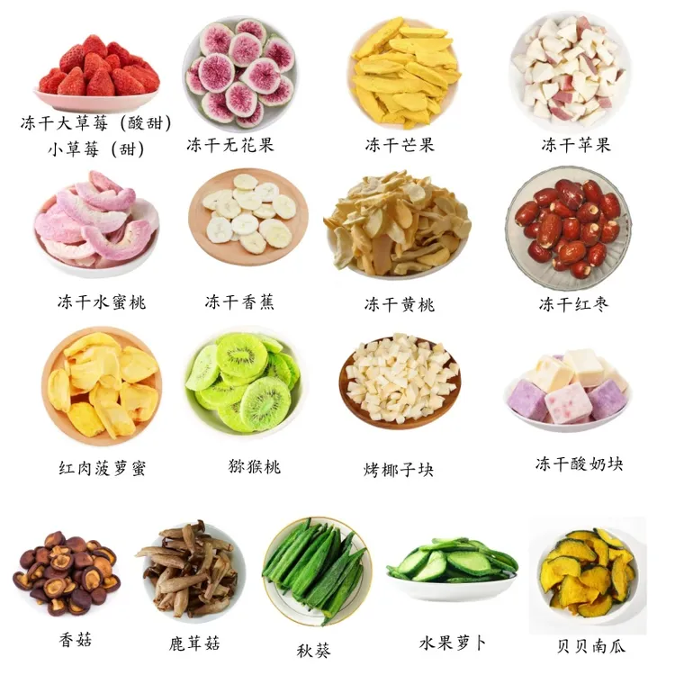 混合果蔬脆冻干水果草莓芒果水蜜桃酸奶块果蔬干香菇秋葵脆好吃