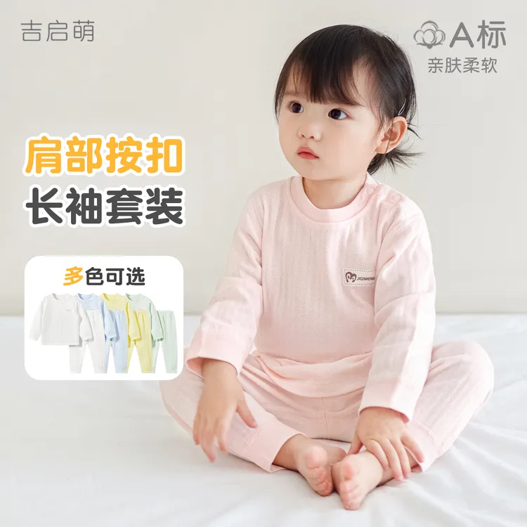婴儿内衣套装春秋男童女童纯棉薄款睡衣儿童分体衣服宝宝秋衣秋裤
