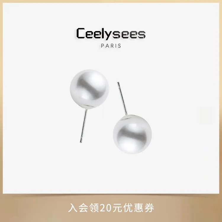 法式轻奢S999足银耳饰高亮珠耳钉冷白光耳钉正圆强光百搭新品耳钉商品图