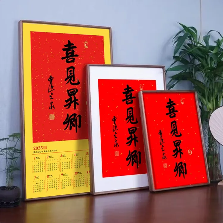 榫卯38*53喜见升卿实木画框 龙骨背板 镂空卡纸