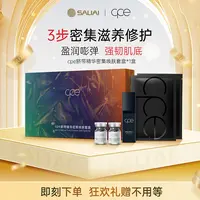 cpe脐带精华密集唤肤套盒