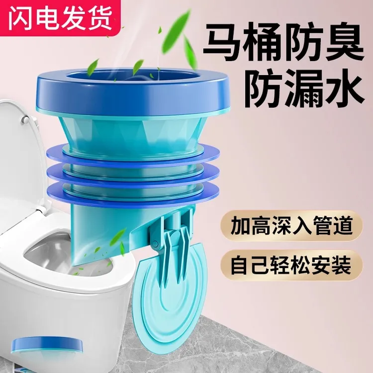 高品质马桶防臭法兰密封圈自动一体式坐便器配件加厚耐用安装简单