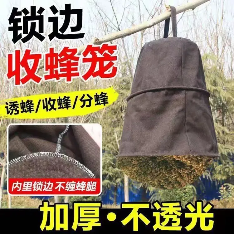 黑布收蜂笼新款锁边收蜂笼加厚收蜂神奇收蜂全套收蜂袋养蜂专用