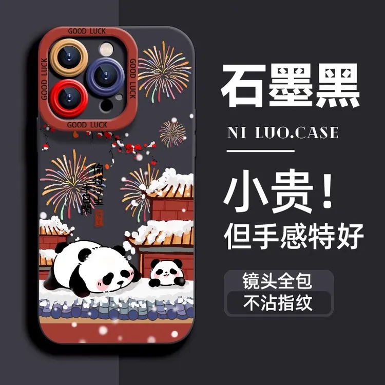 故宫熊猫适用13promax苹果15手机壳iPhone16全包xs硅胶14天使眼12