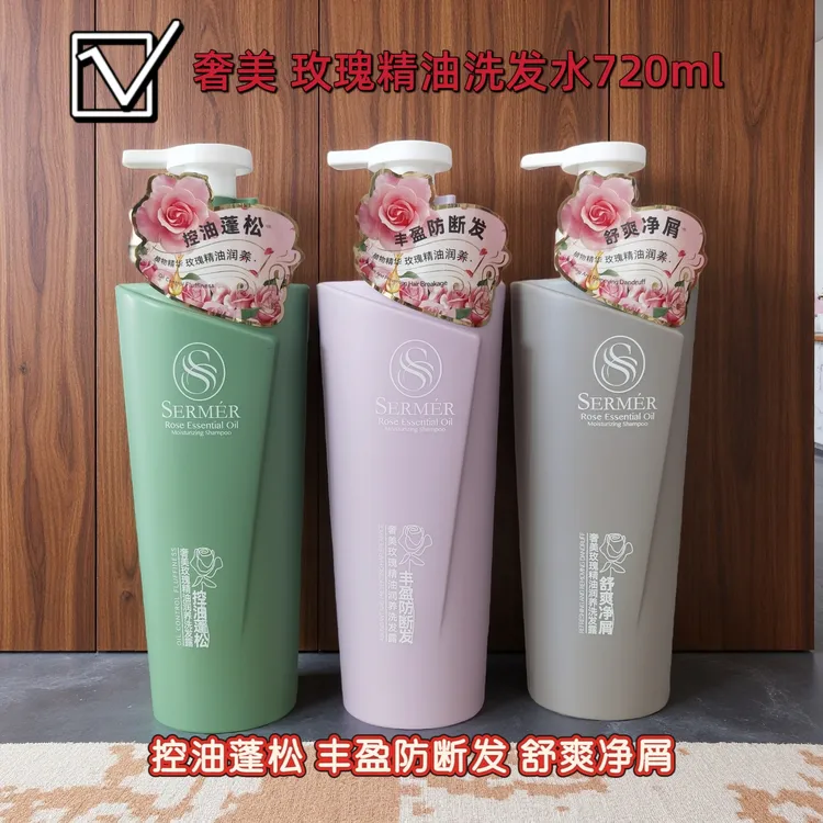 奢美玫瑰精油润养洗发水控油蓬松丰盈防断发舒爽净屑护发洗发露