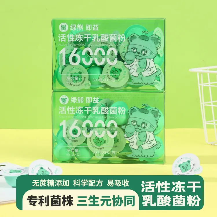 【绿熊即益】活的益生菌/14株专利菌/800亿高活性/全年龄段适用